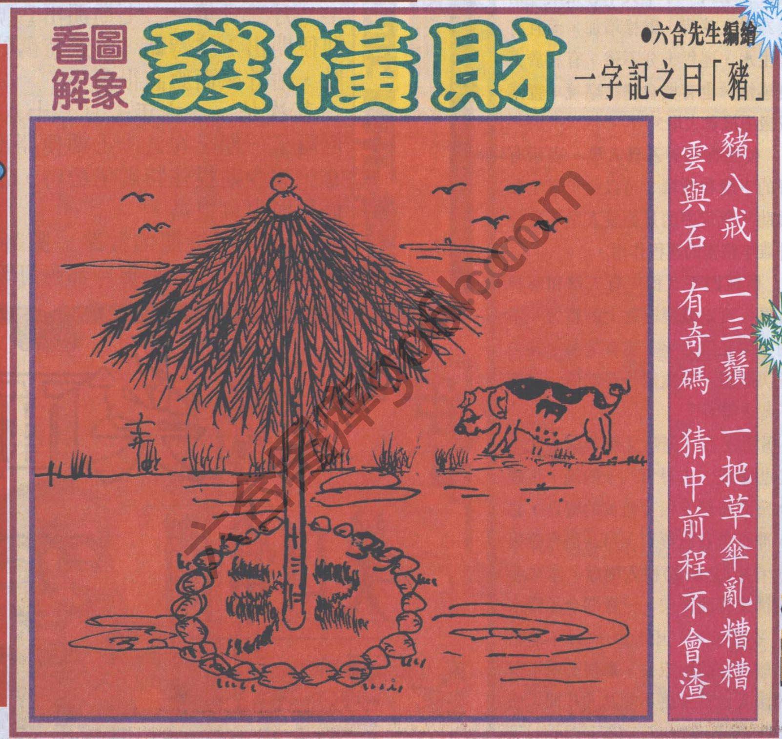 大财经