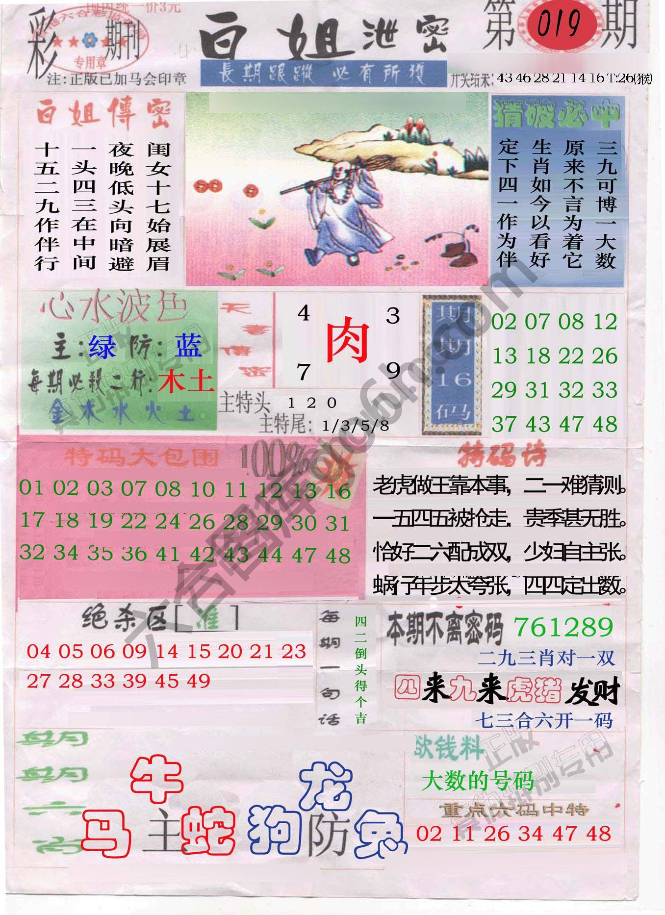 白姐泄密