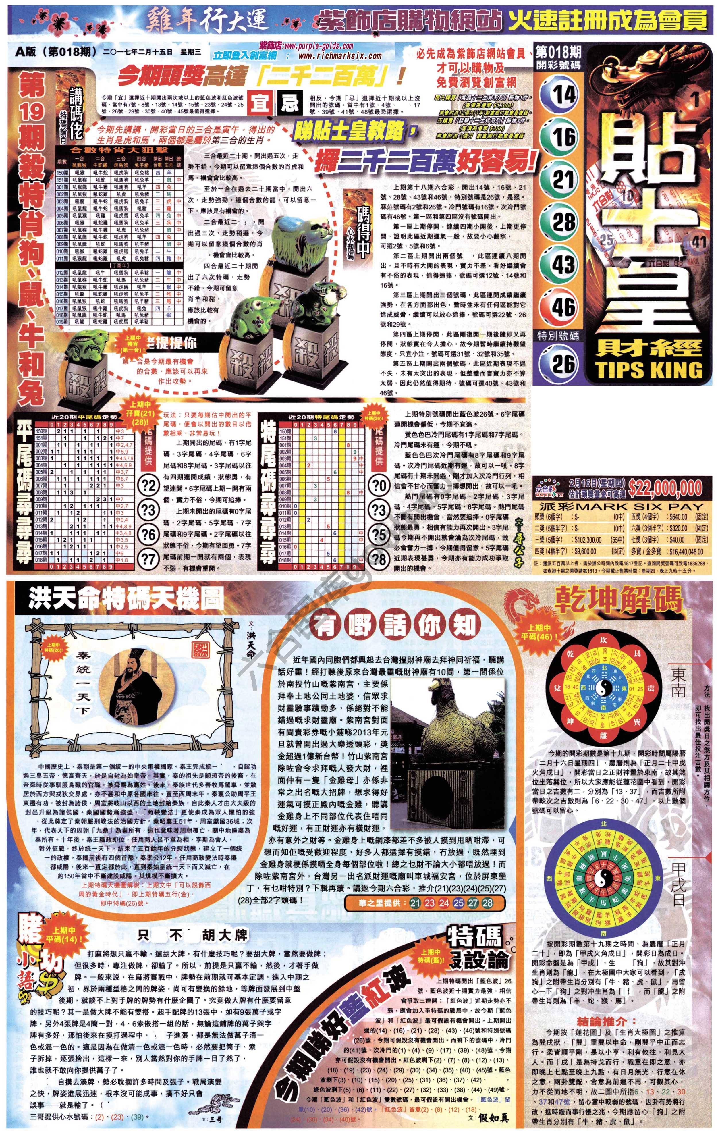 大版贴士皇