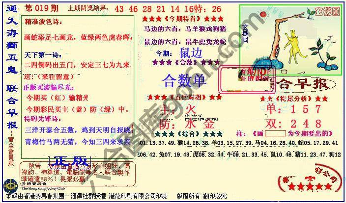 联合早报