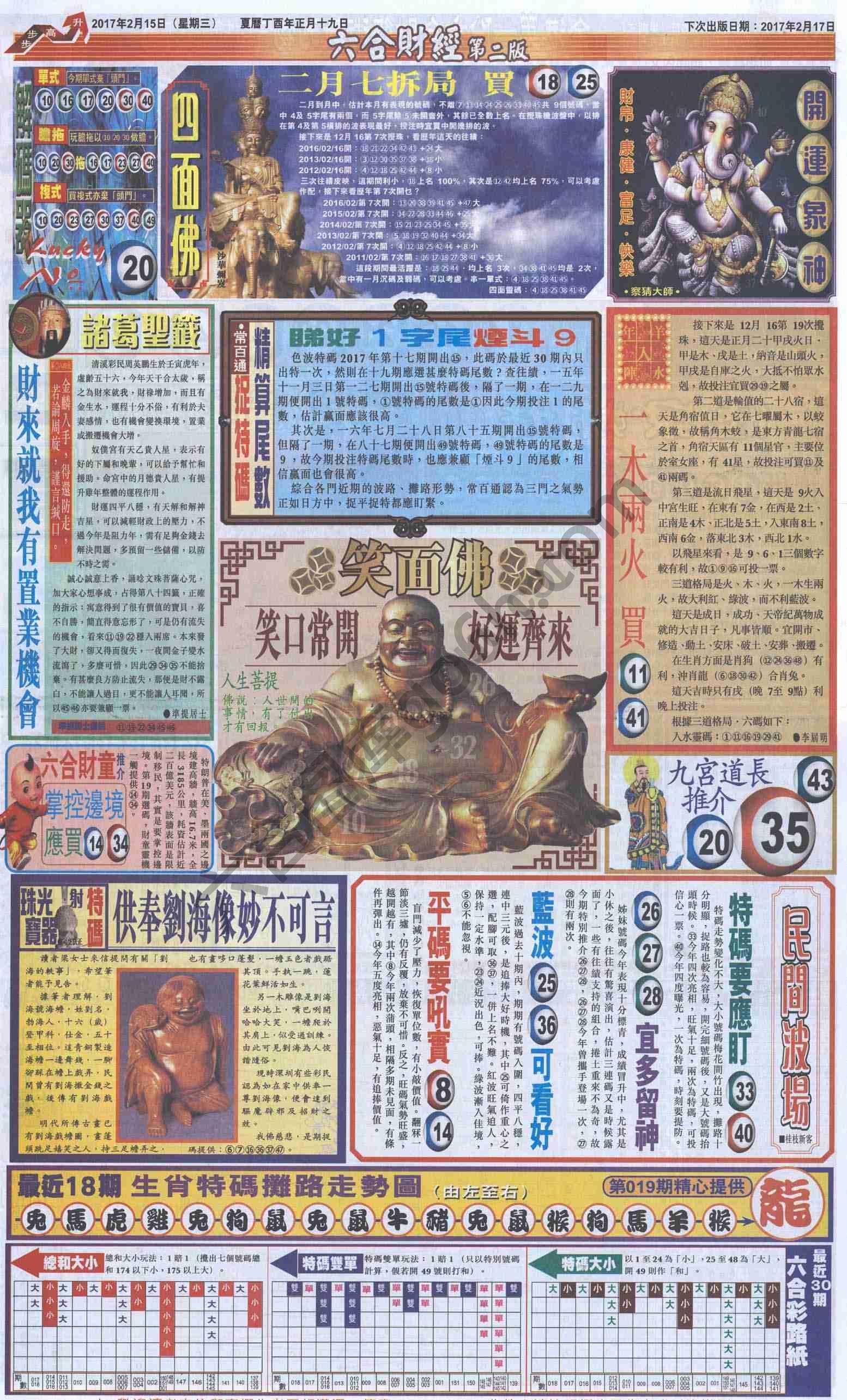 新六合财经
