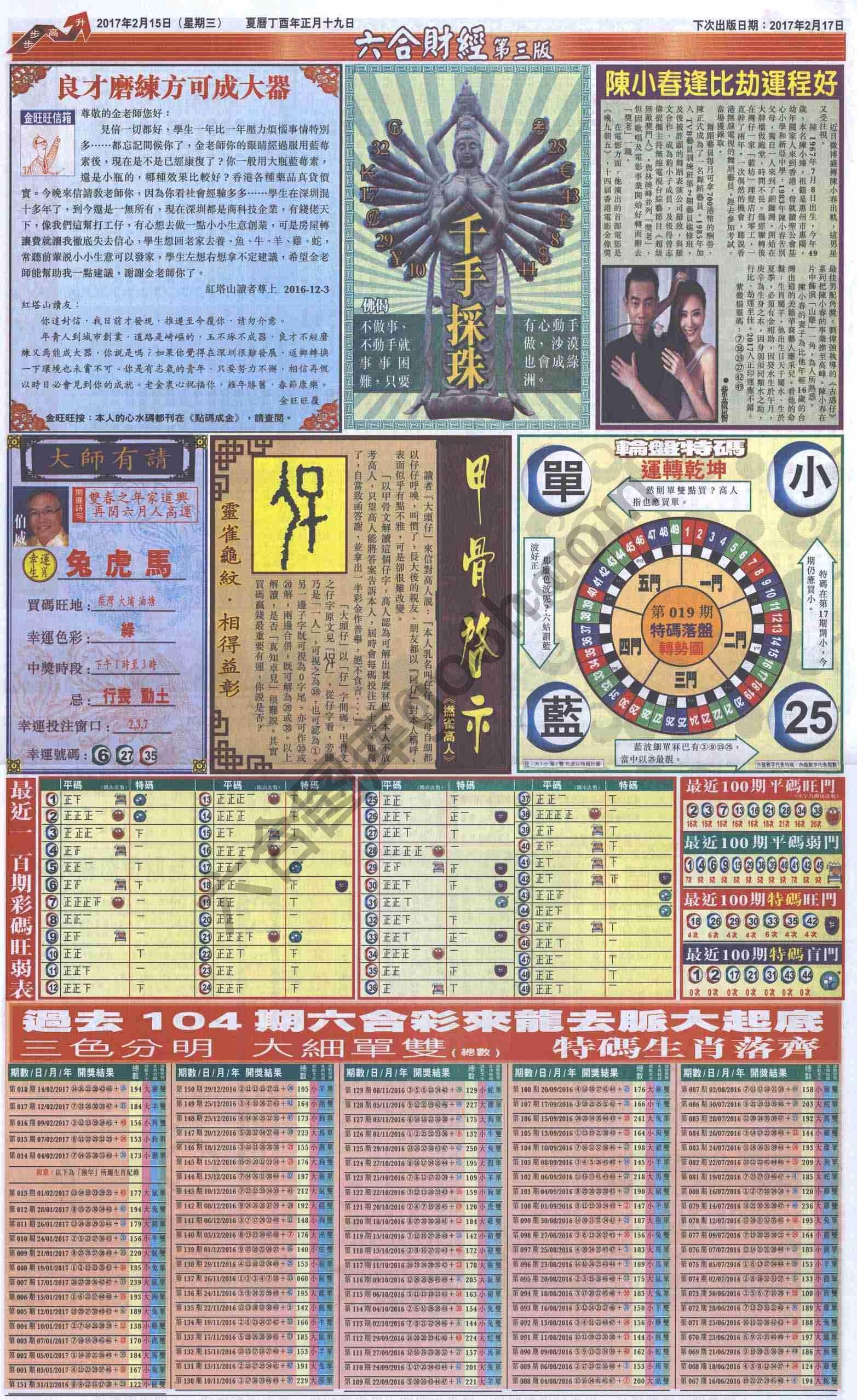 新六合财经