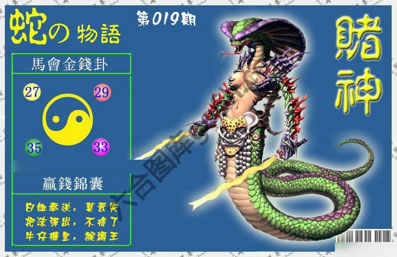 赌神虎报