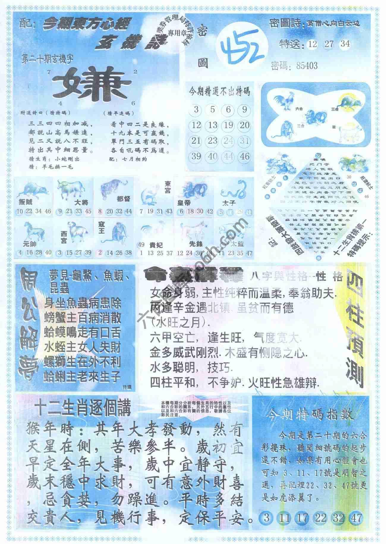 东方心经