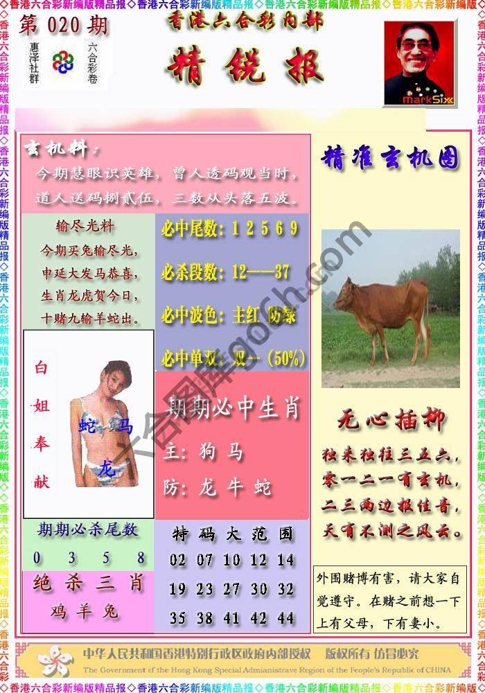 精锐报