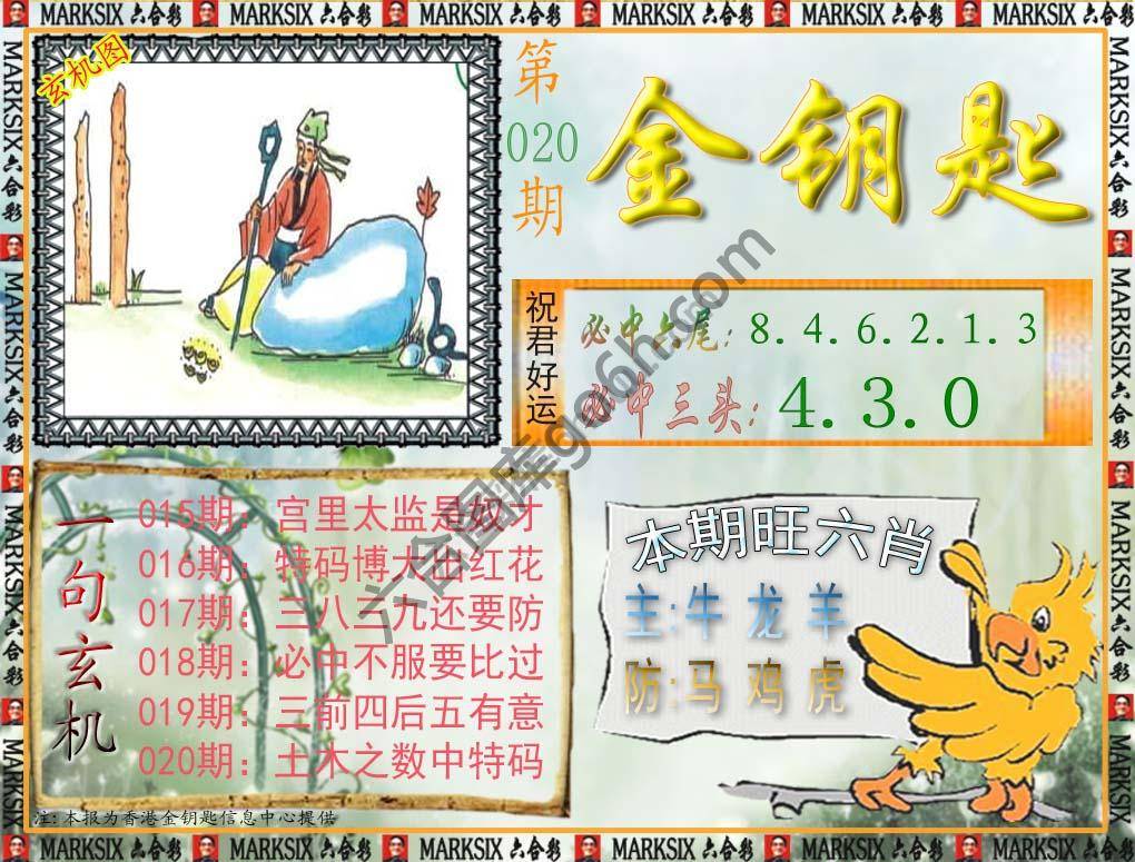 金钥匙
