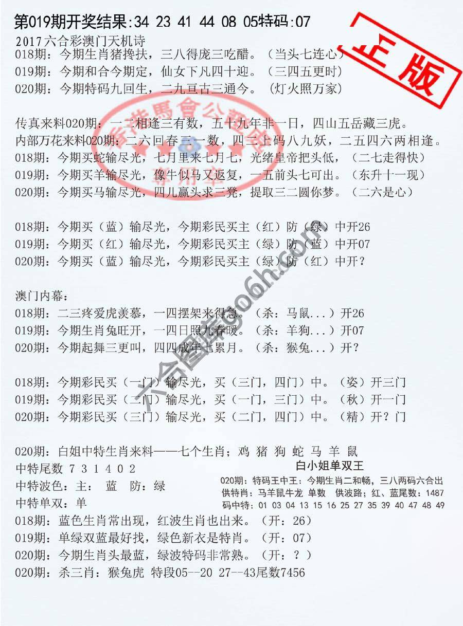 深圳特区报