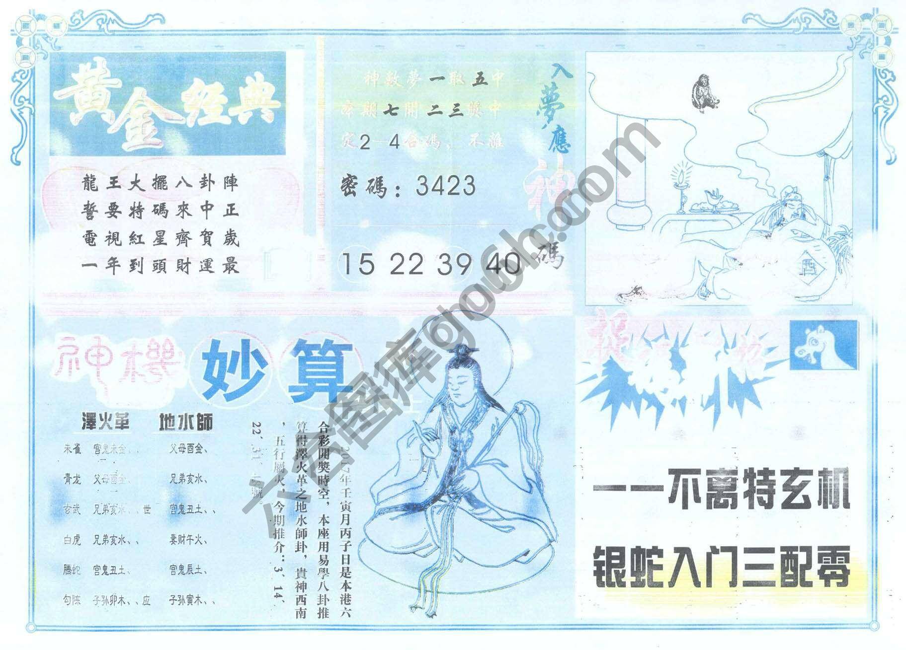 老版曾女士