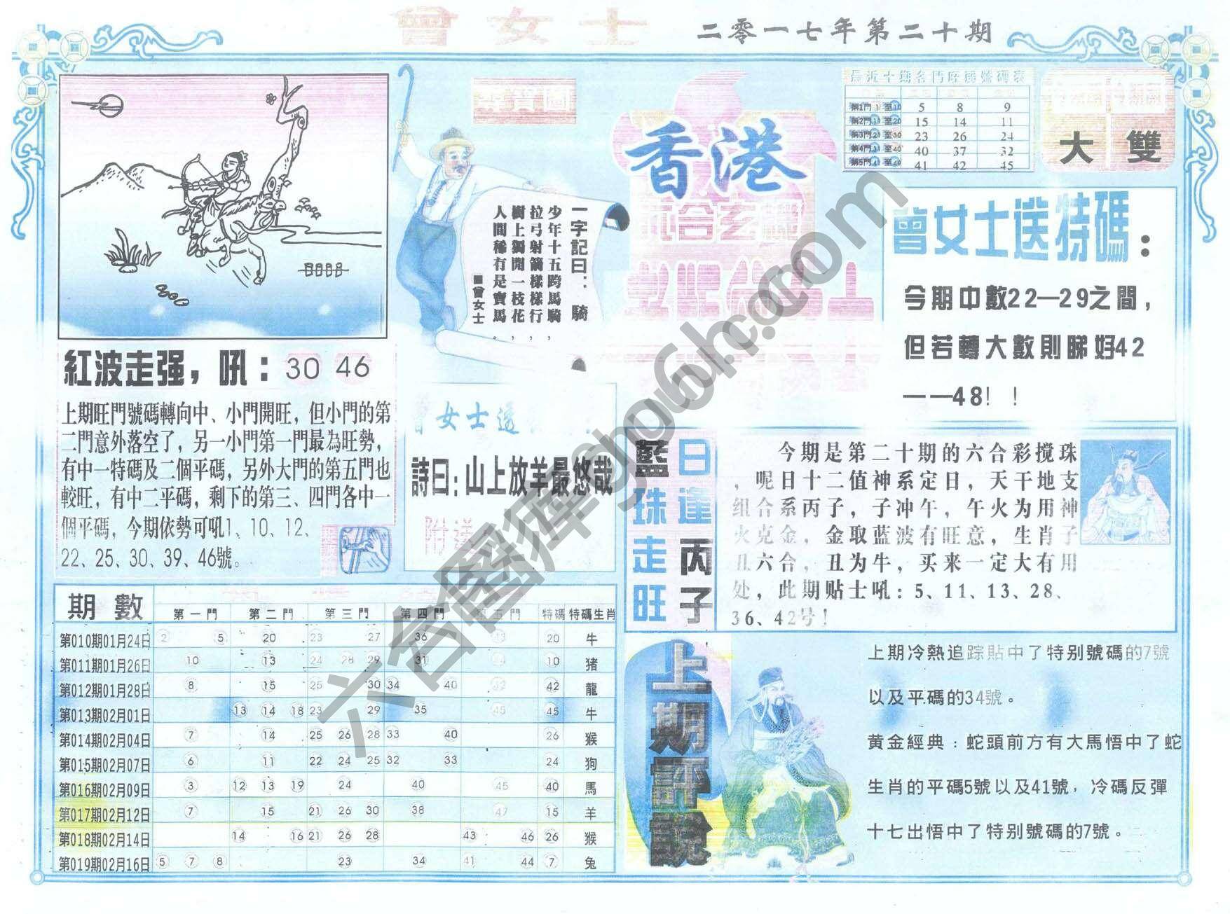 老版曾女士