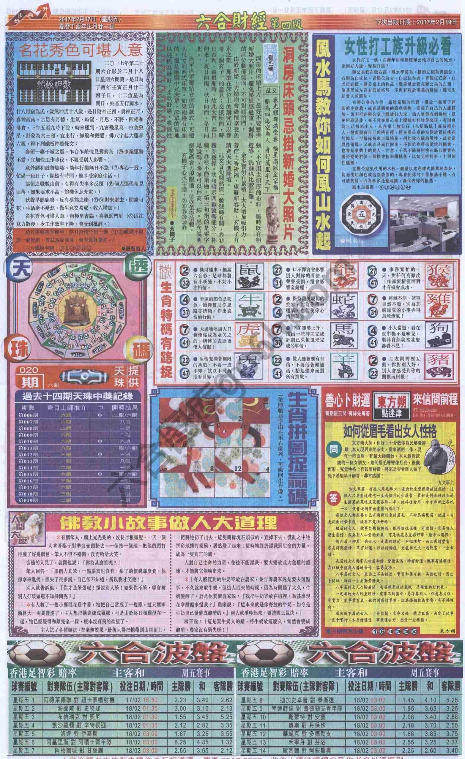 新六合财经