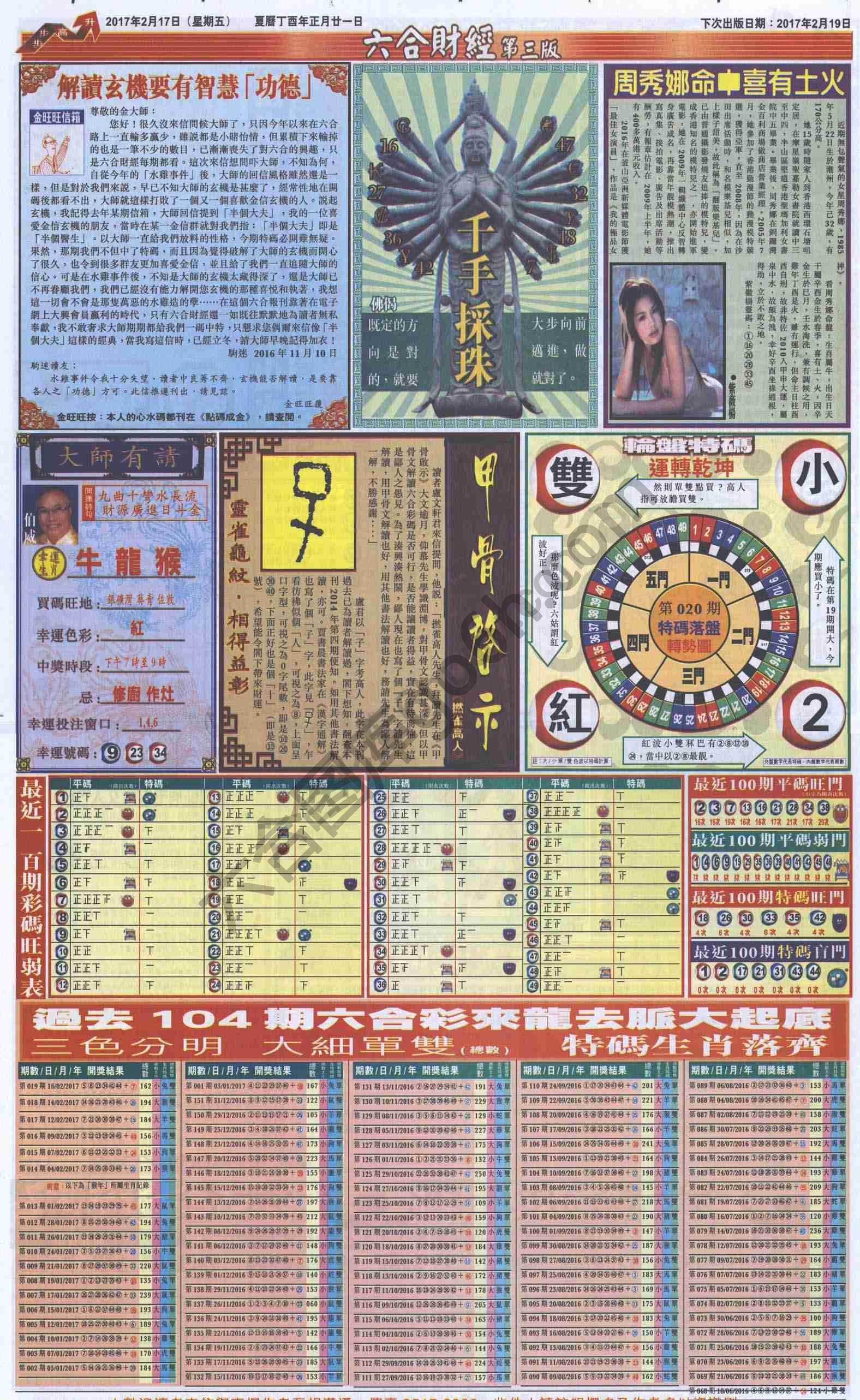 新六合财经