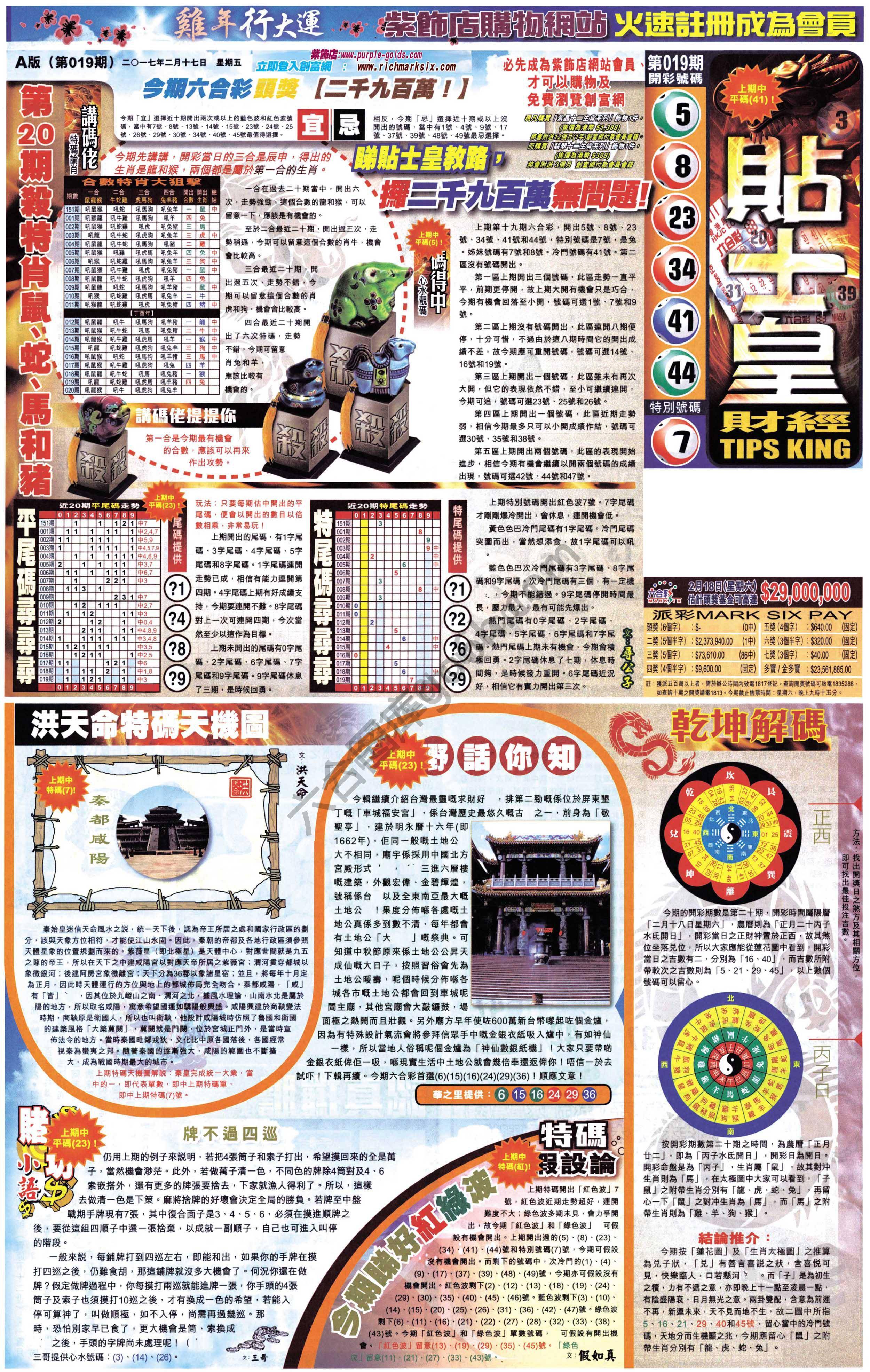 大版贴士皇