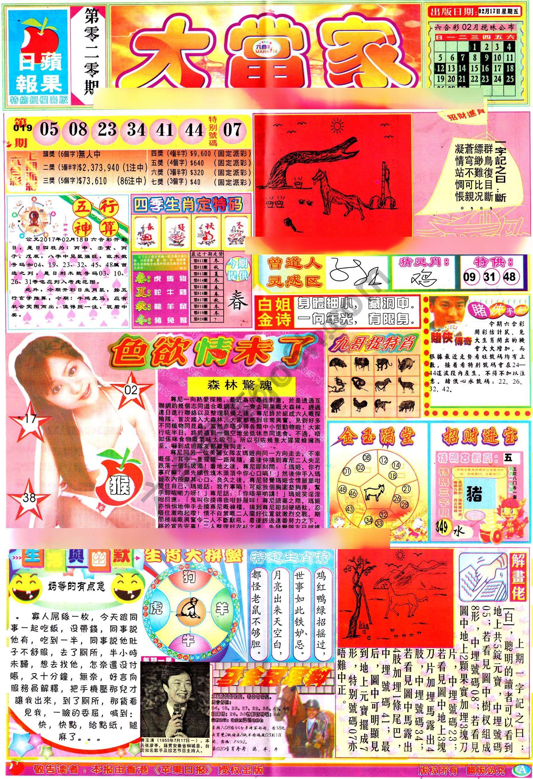 大当家