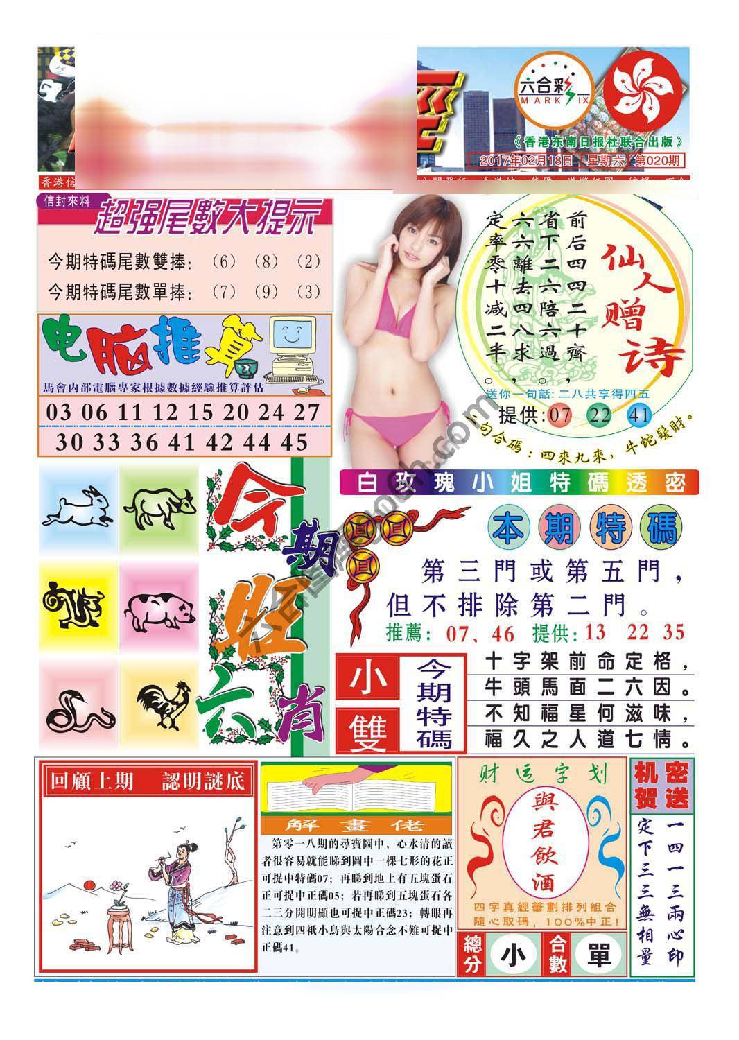 合众赌经