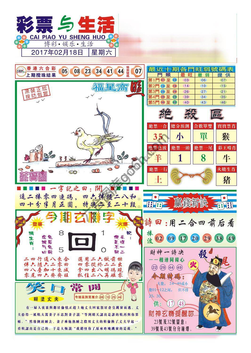 合众赌经