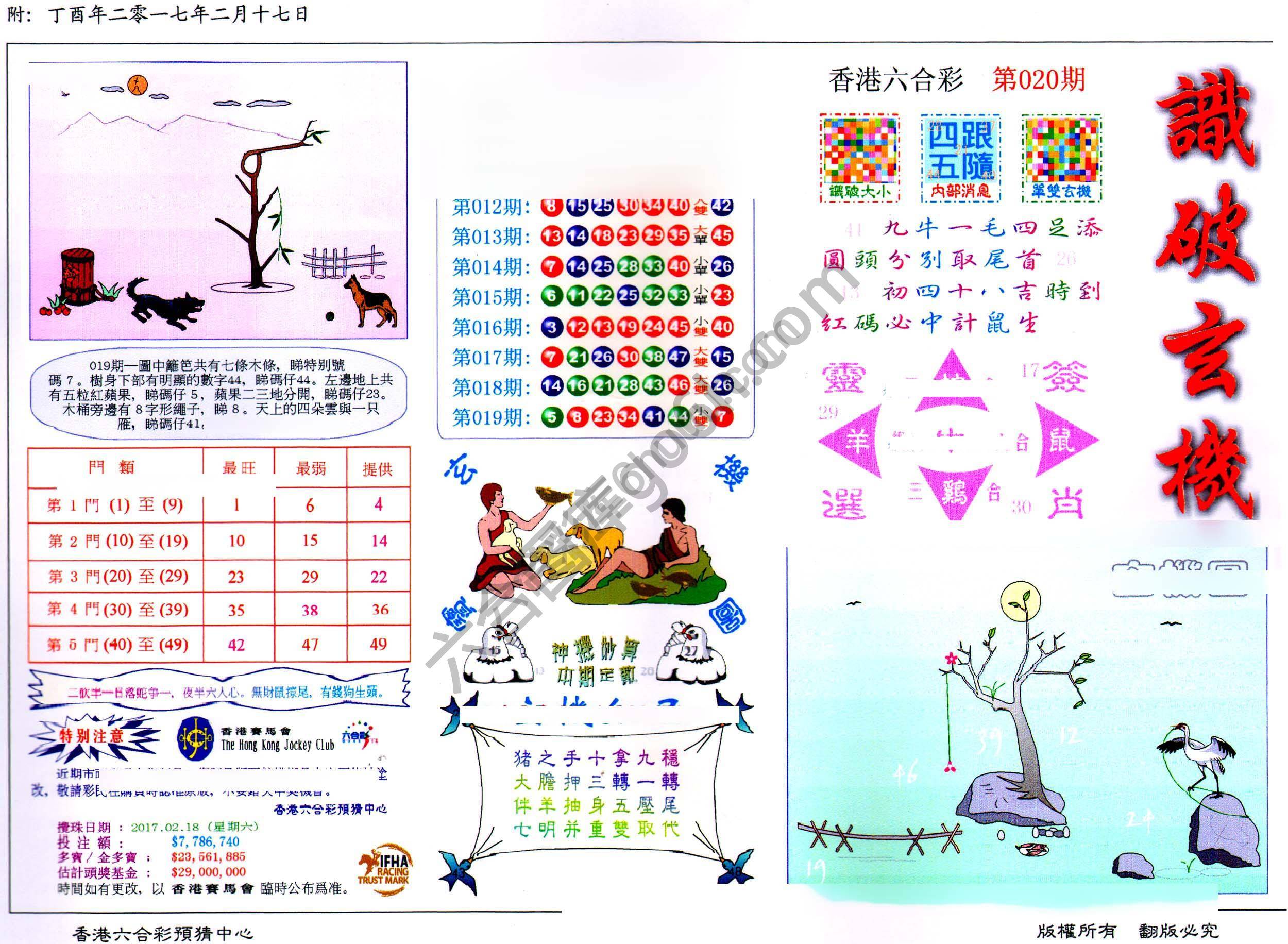 省港旗兵
