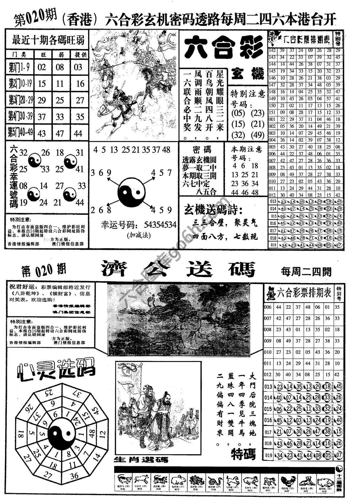 梅花四合一