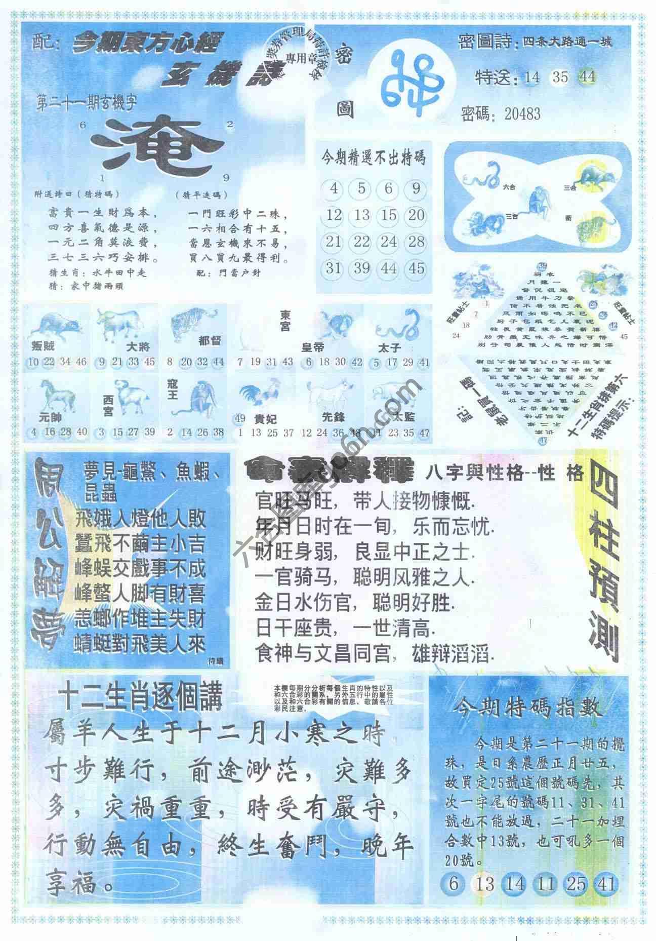 东方心经