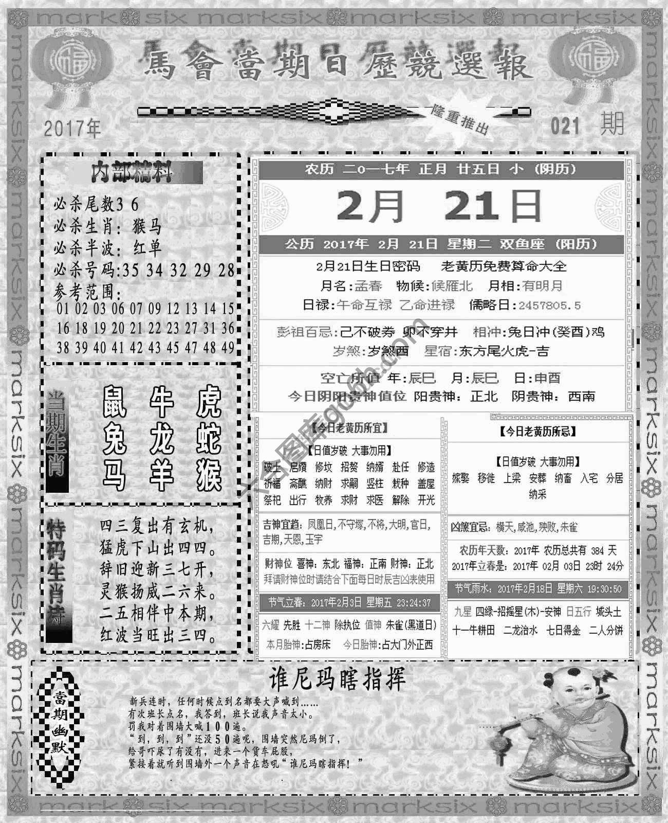 当天报