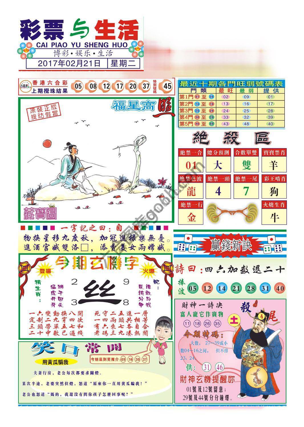 合众赌经