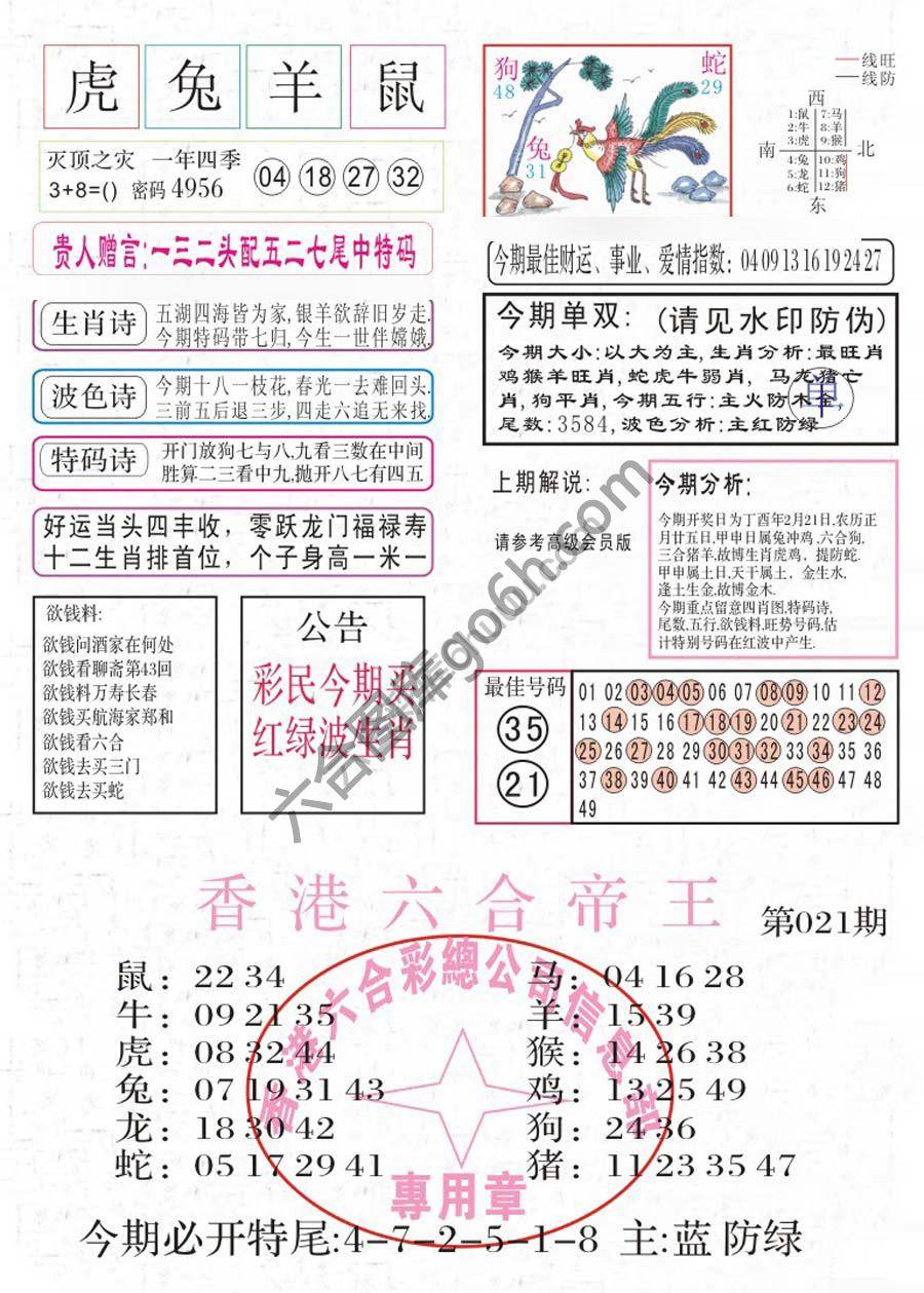 凤凰闲情
