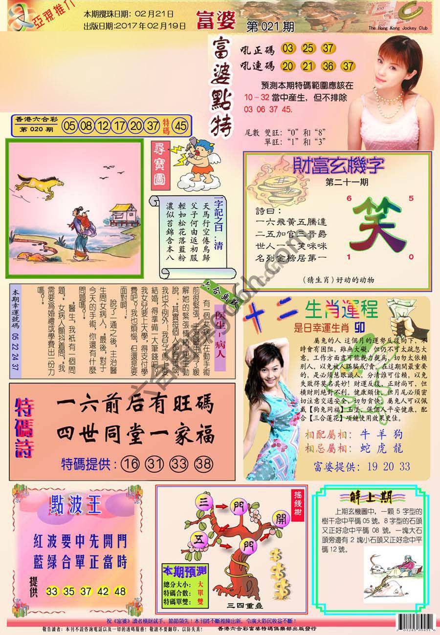 富婆翡翠秘籍图