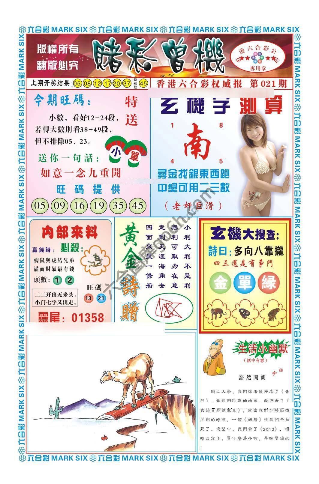 赌彩曾机
