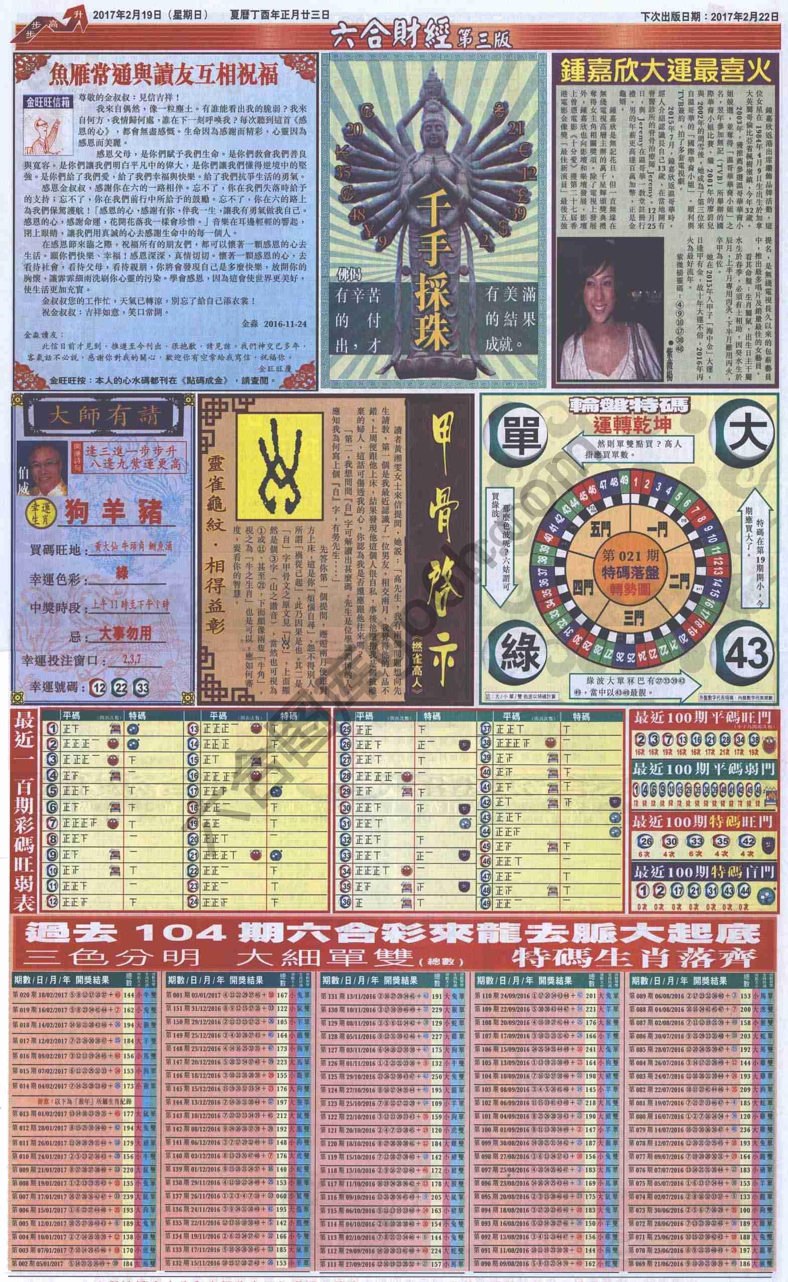 新六合财经