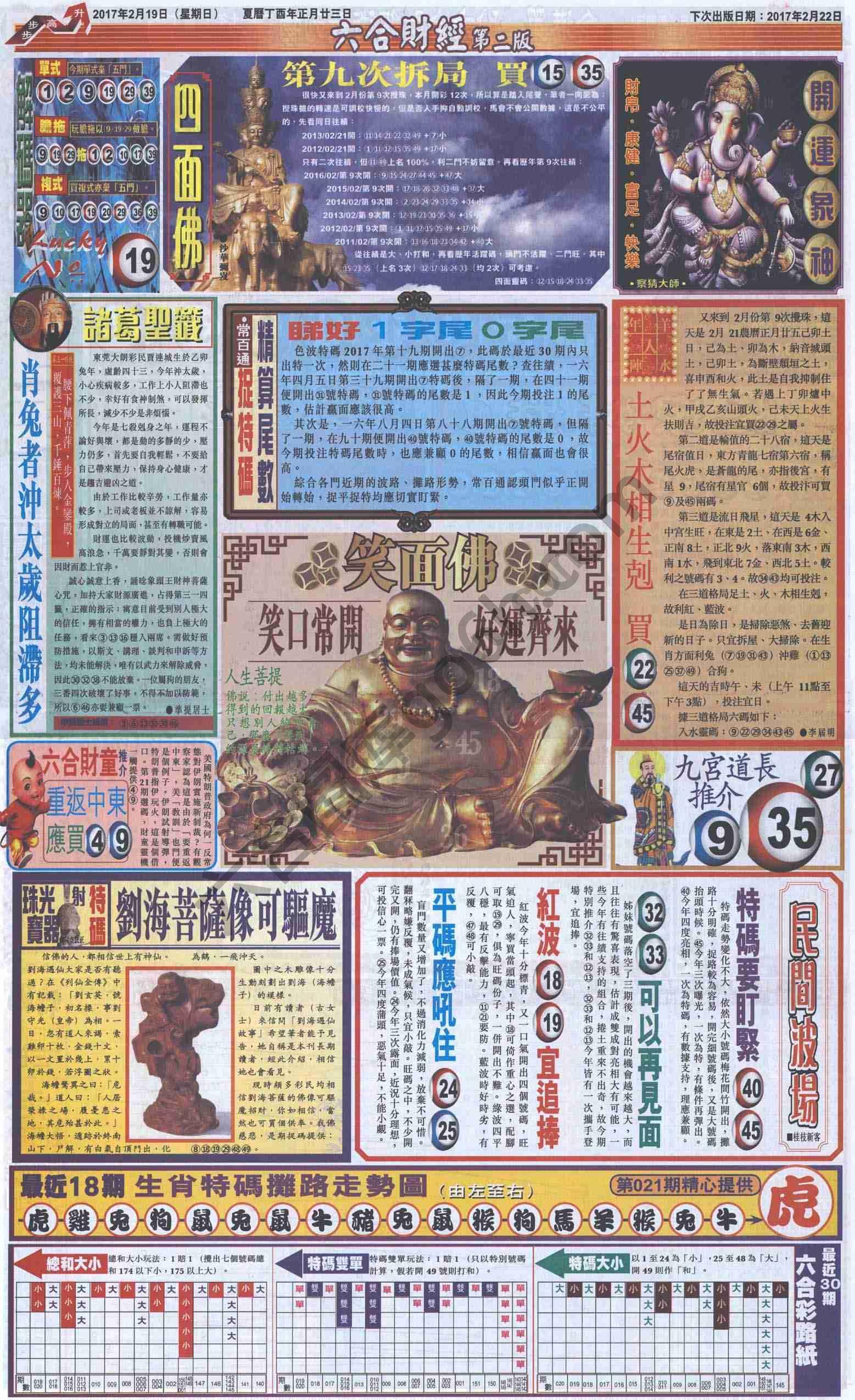 新六合财经