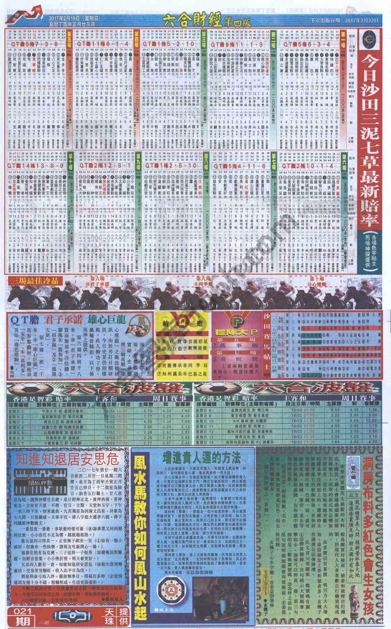 新六合财经