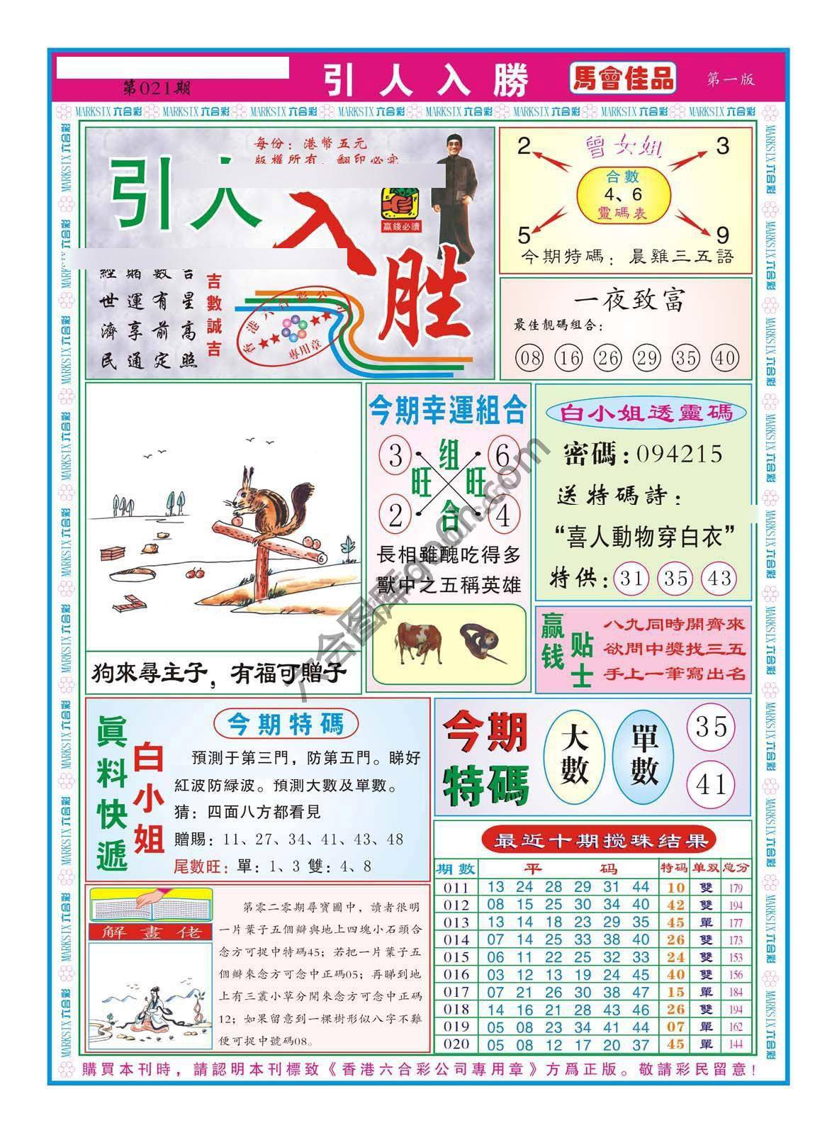 引人入胜