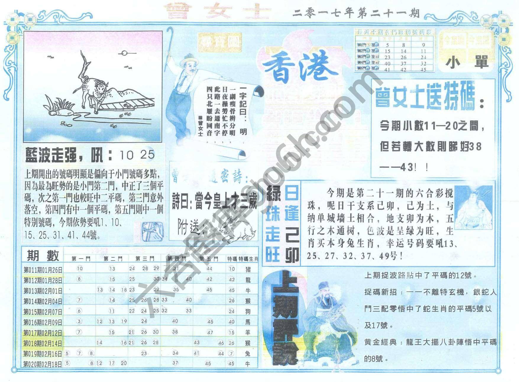 老版曾女士