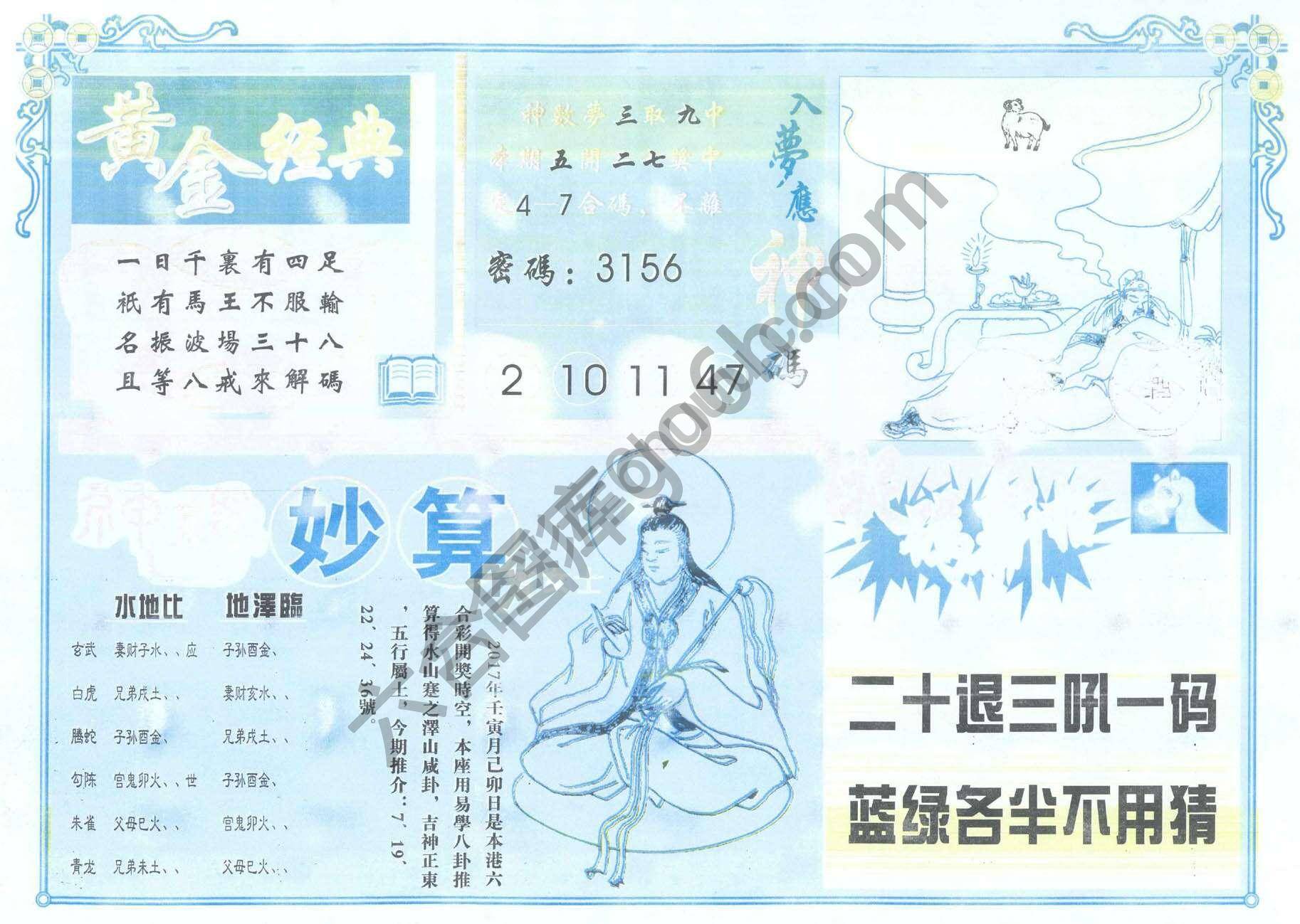 老版曾女士