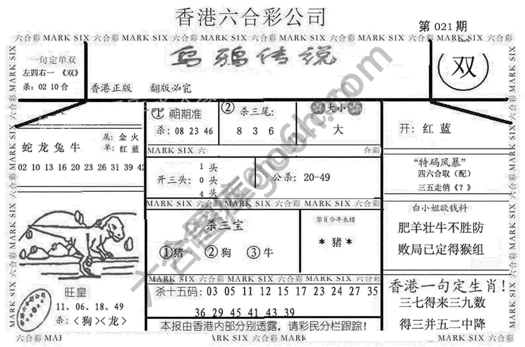 乌鸦传说