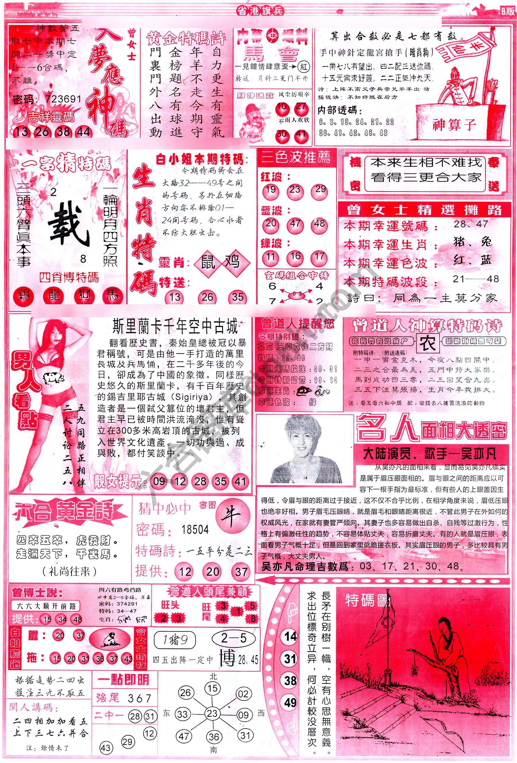 马经心经