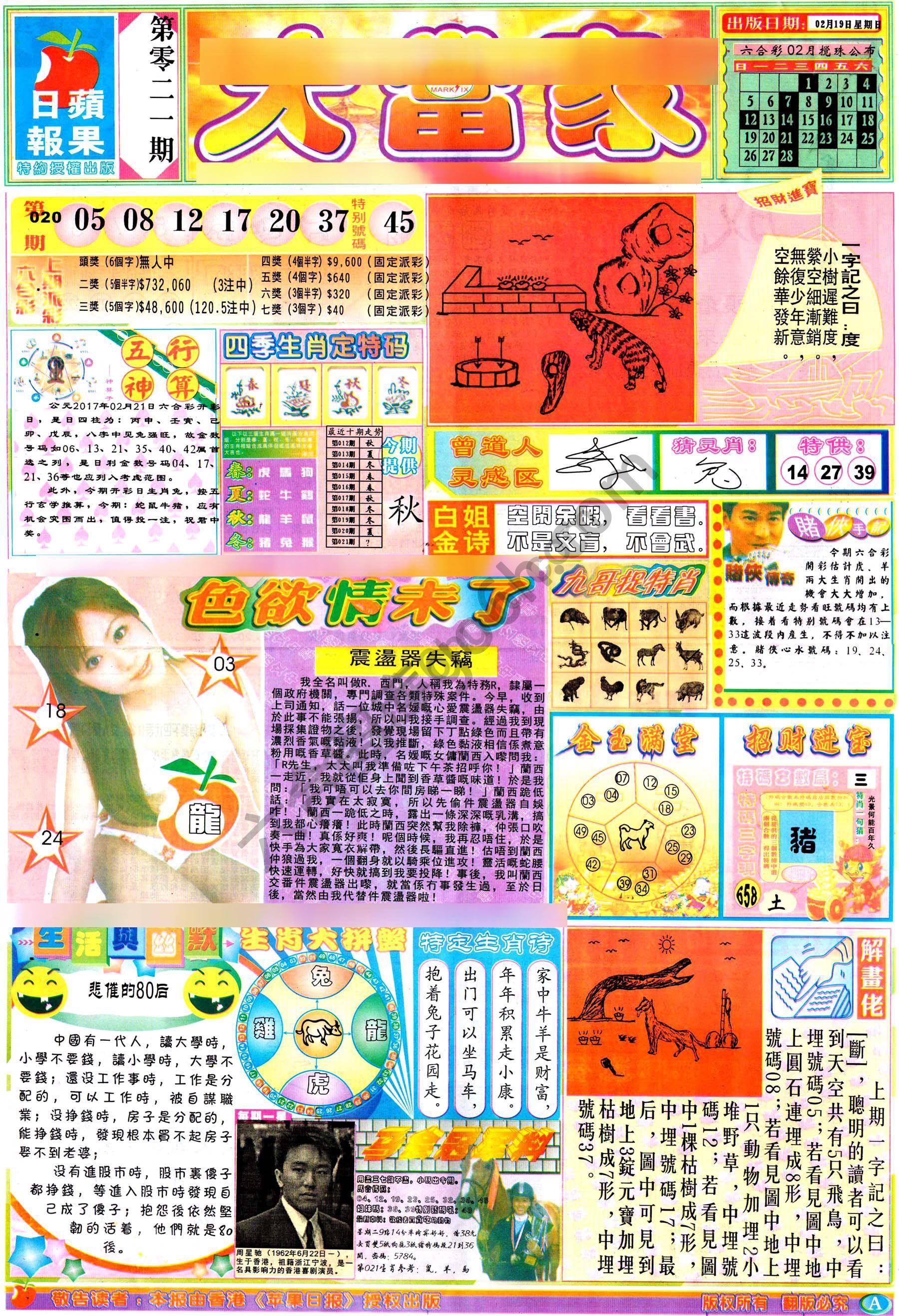大当家