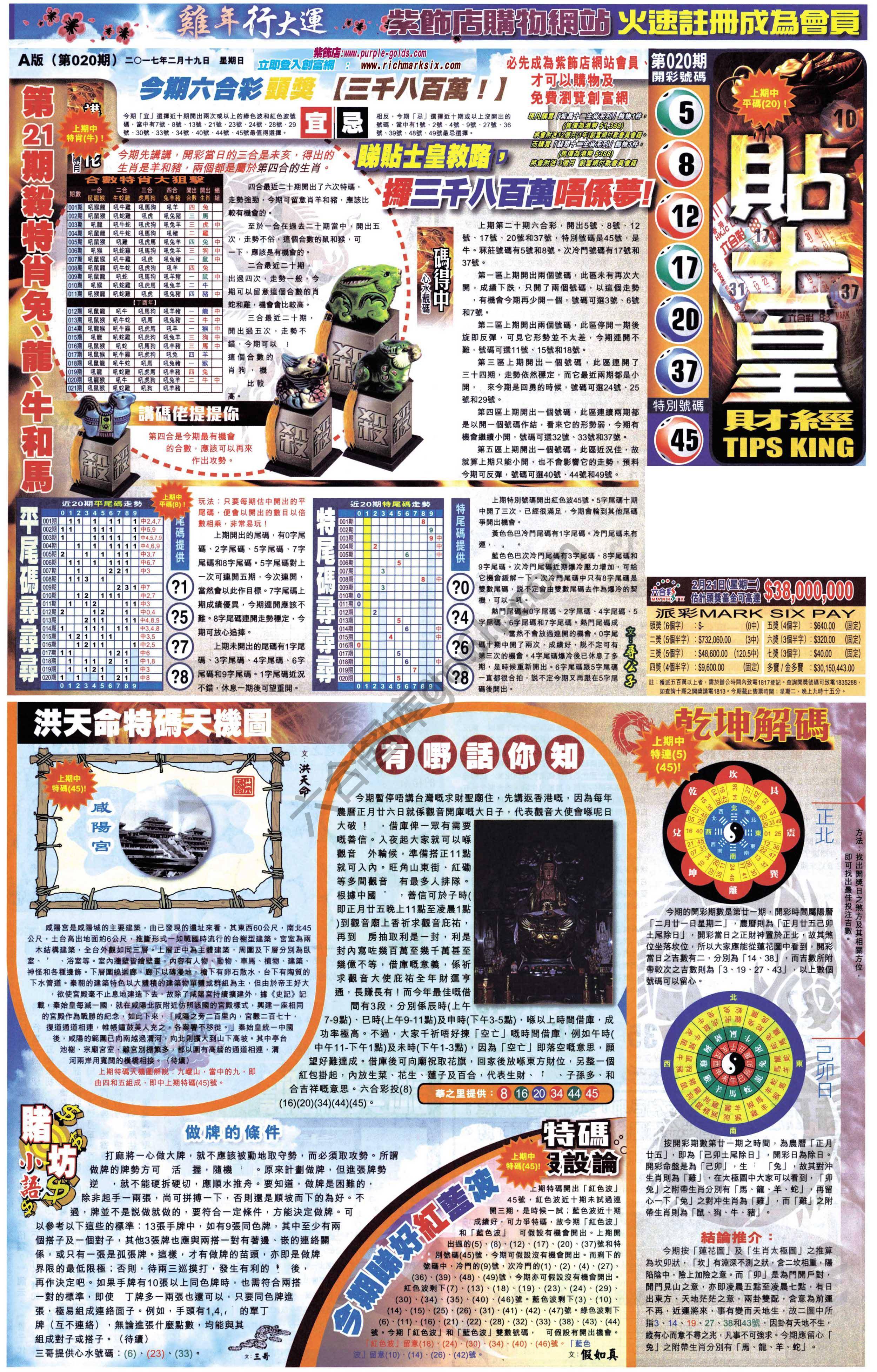 大版贴士皇