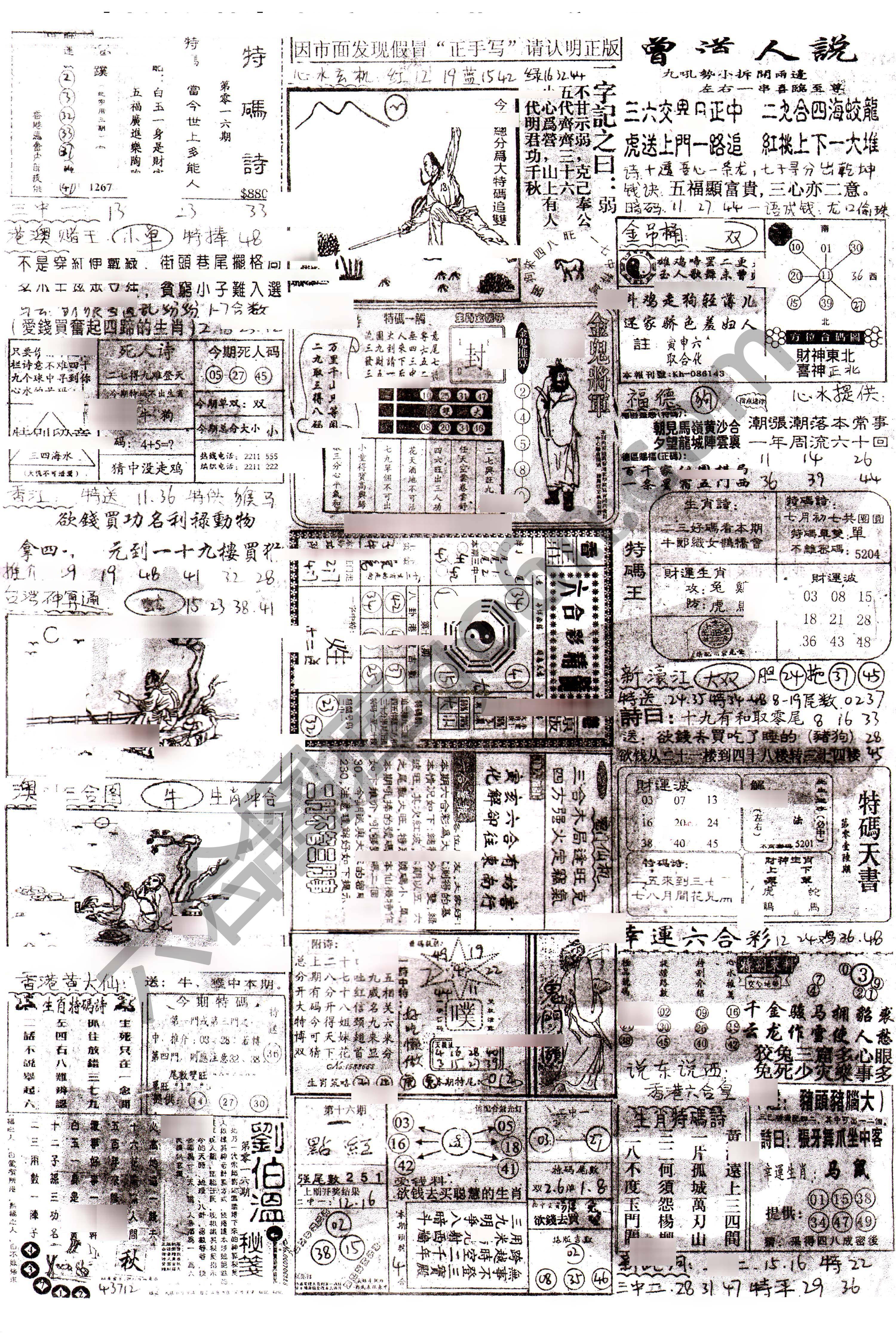 正手写