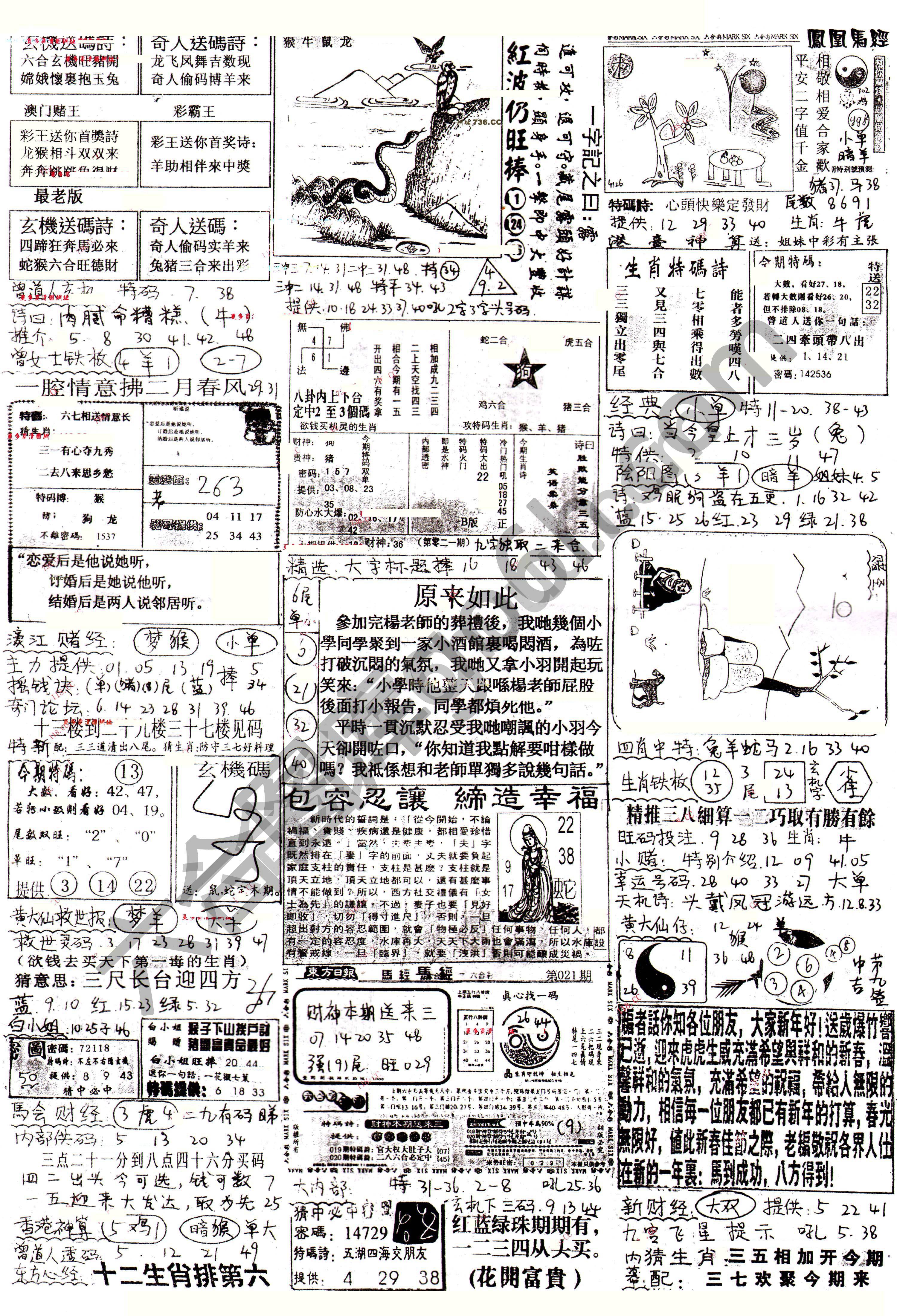 正手写
