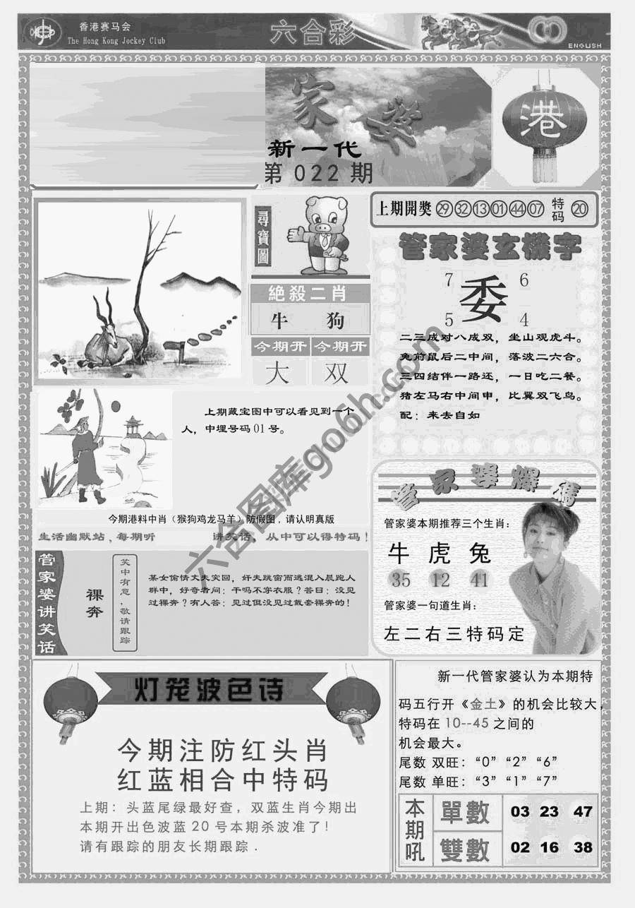 当天报