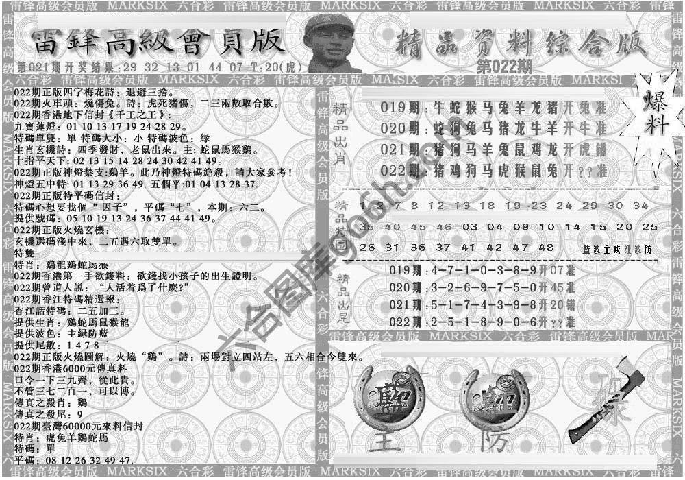 当天报