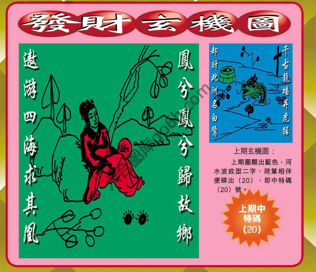 发财玄机图