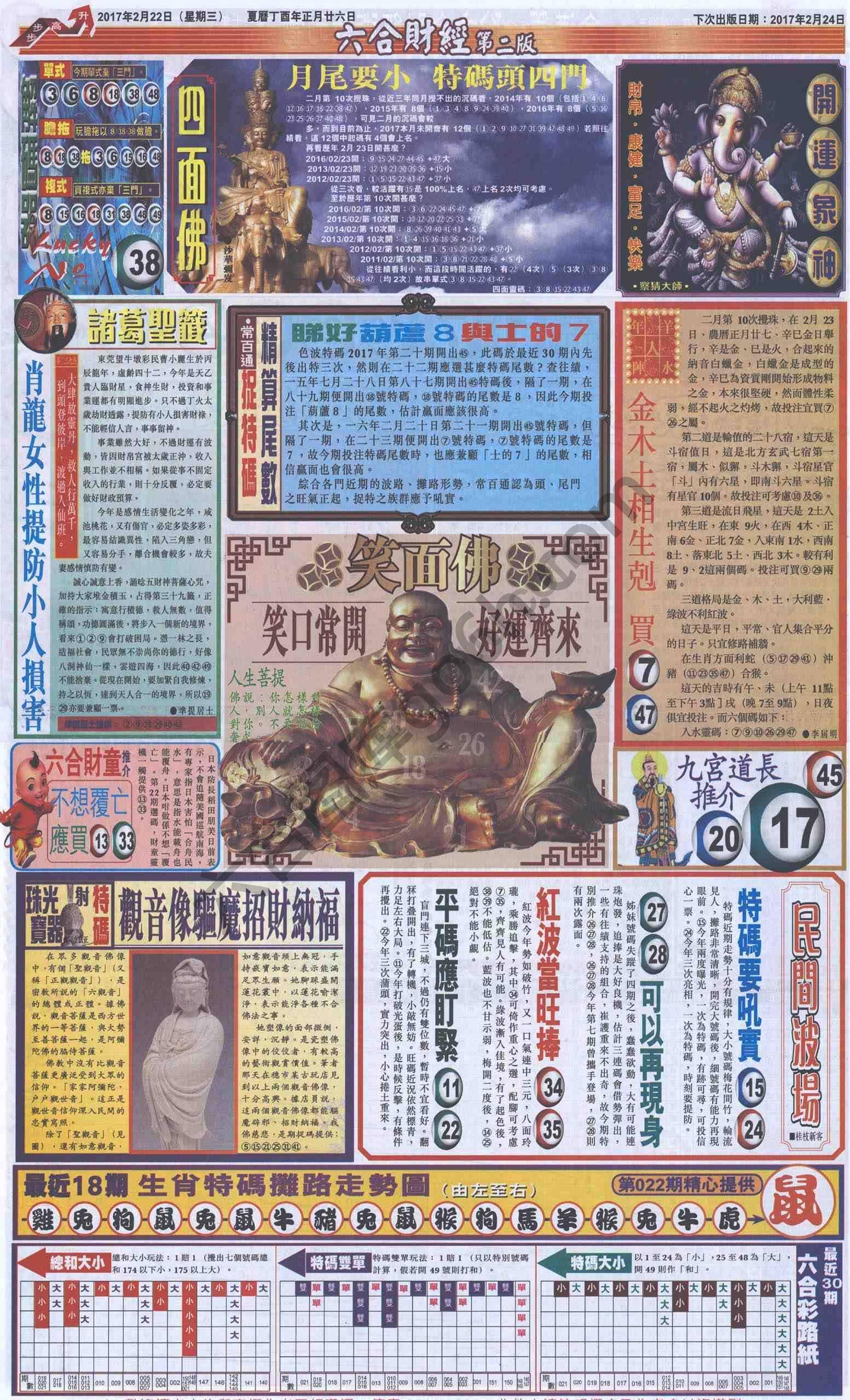 新六合财经