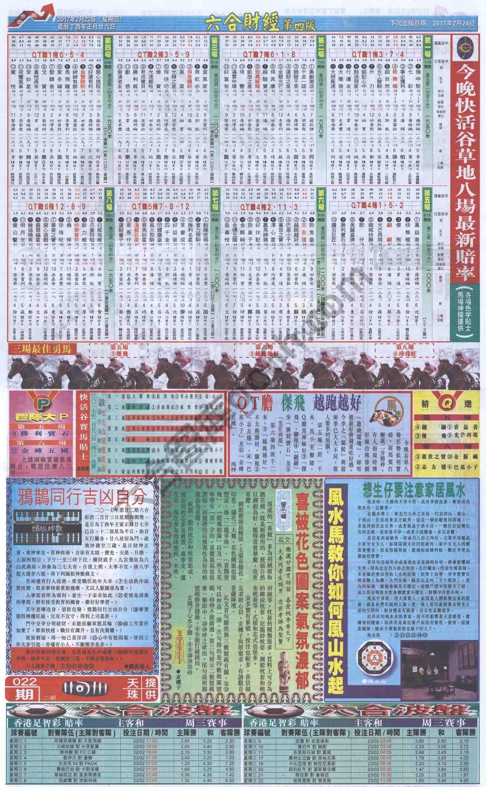 新六合财经