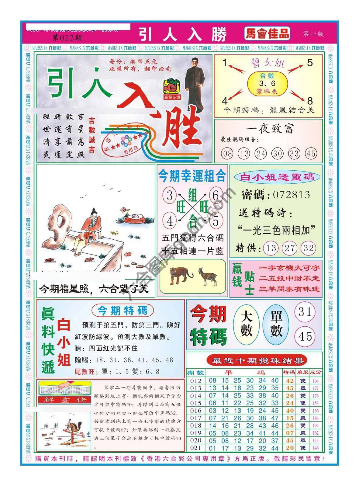 引人入胜