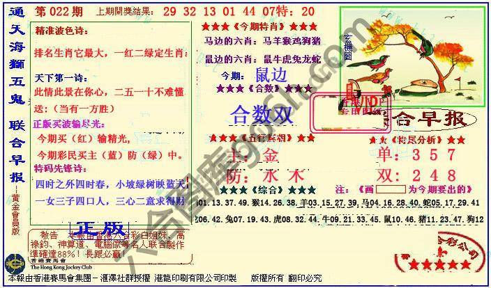 联合早报