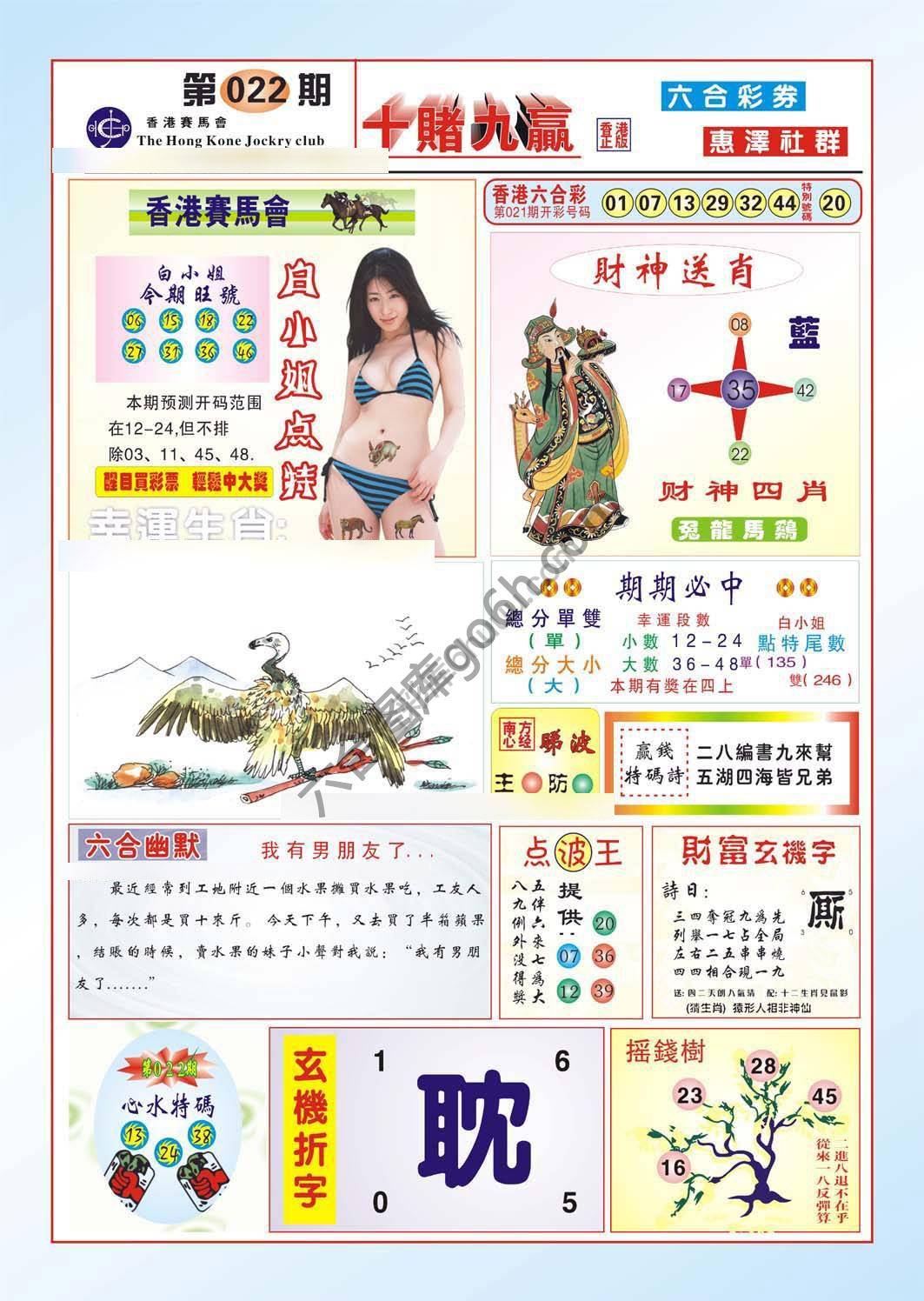 十赌九赢