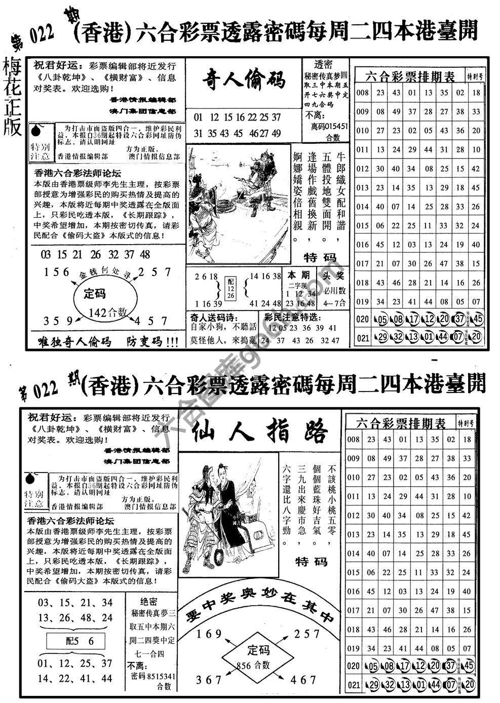 梅花四合一