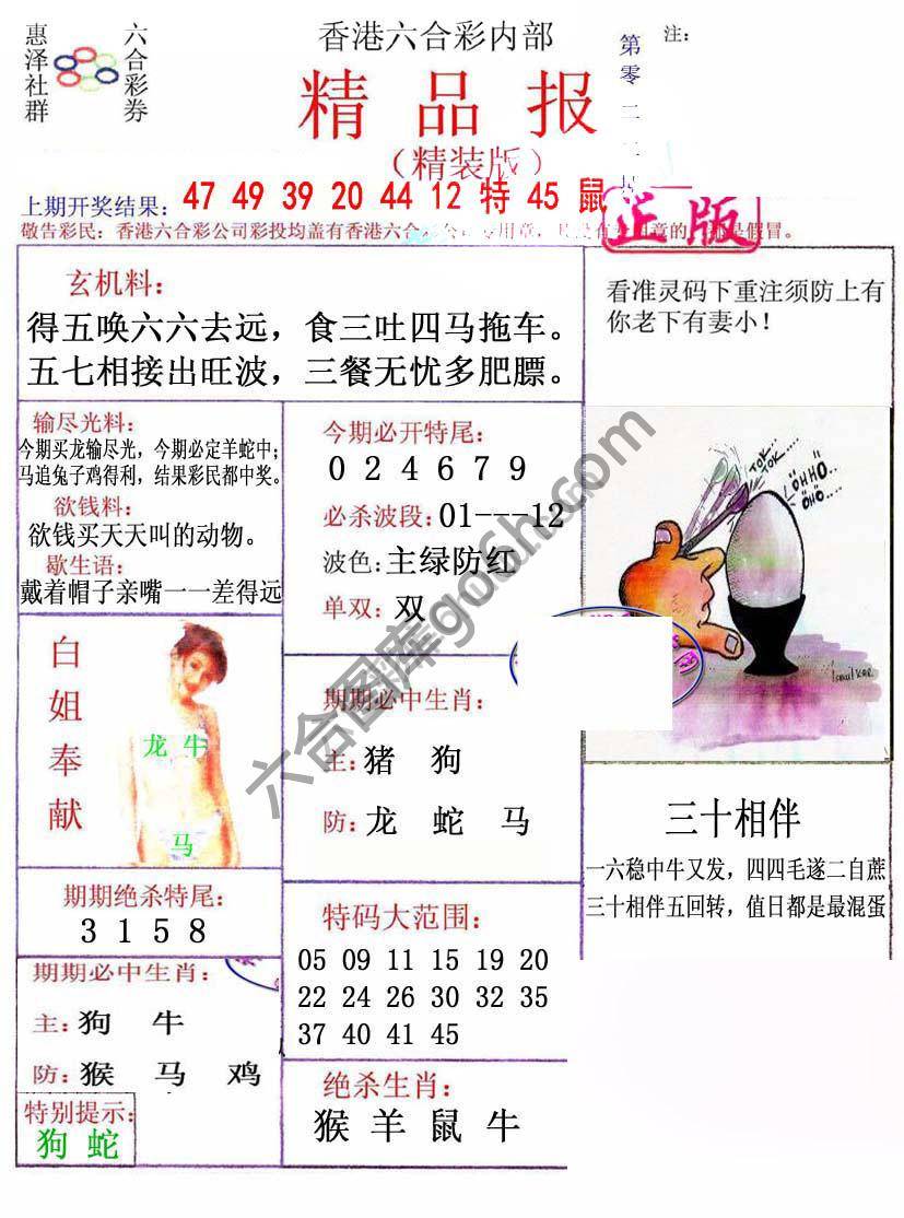 新精品报