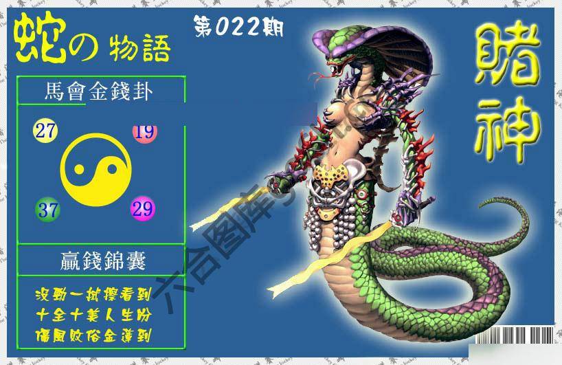 赌神虎报